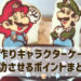 手作りキャラクターケーキの作り方